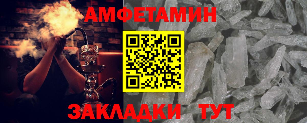 Амфетамин VHQ  Вход с VPN  Амфетамин  Йошкар-Ола 