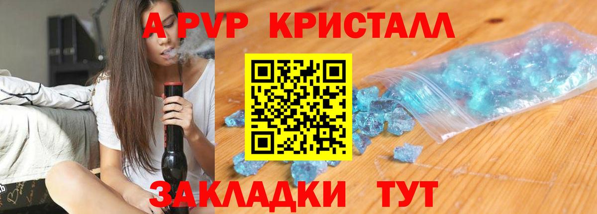 Альфа ПВП VHQ  Вход с VPN  Альфа ПВП  Alpha PVP СК  Йошкар-Ола  A-PVP СК КРИС 