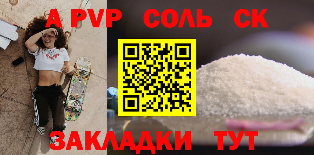 Alpha PVP кристаллы Йошкар-Ола