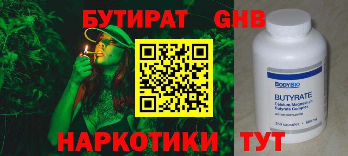 БУТИРАТ буратино  БУТИРАТ  Йошкар-Ола  Вход с VPN 