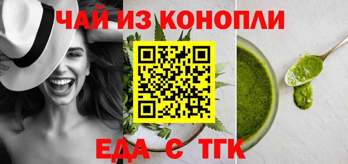 Йошкар-Ола  Печенье с ТГК марихуана  Вход с VPN 