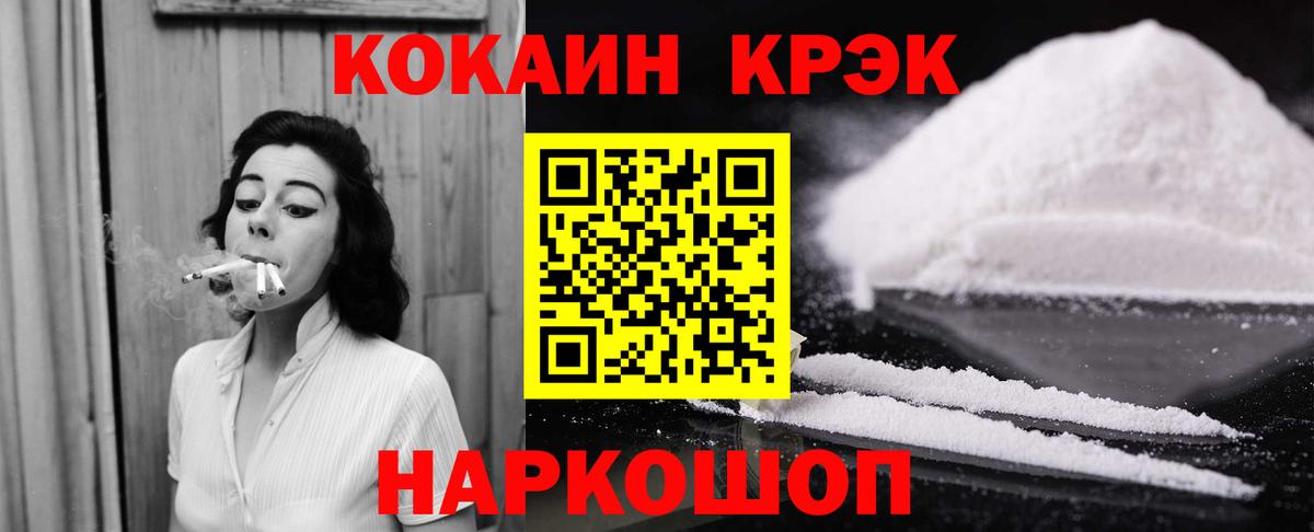 Cocaine VHQ Йошкар-Ола