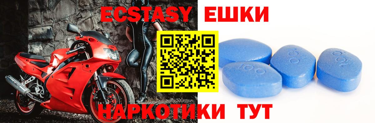 Ecstasy VHQ Йошкар-Ола