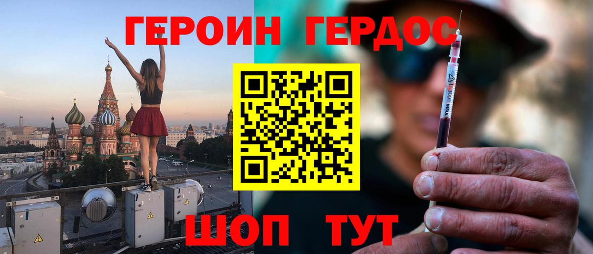 Йошкар-Ола  Героин  Вход с VPN  ГЕРОИН VHQ 