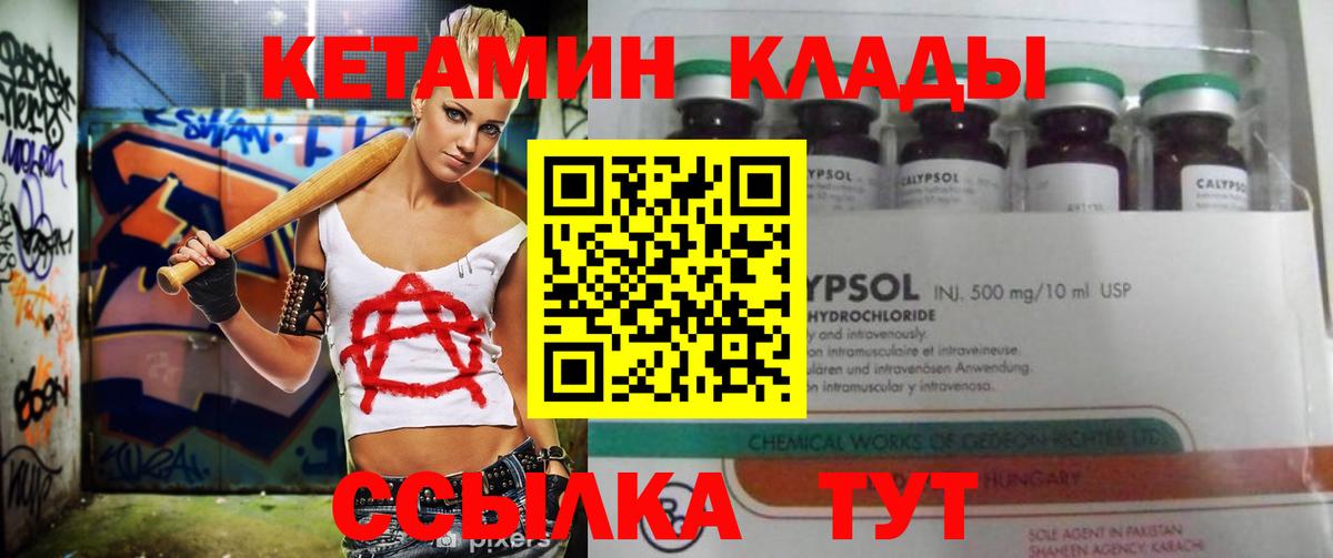 Кетамин VHQ Йошкар-Ола