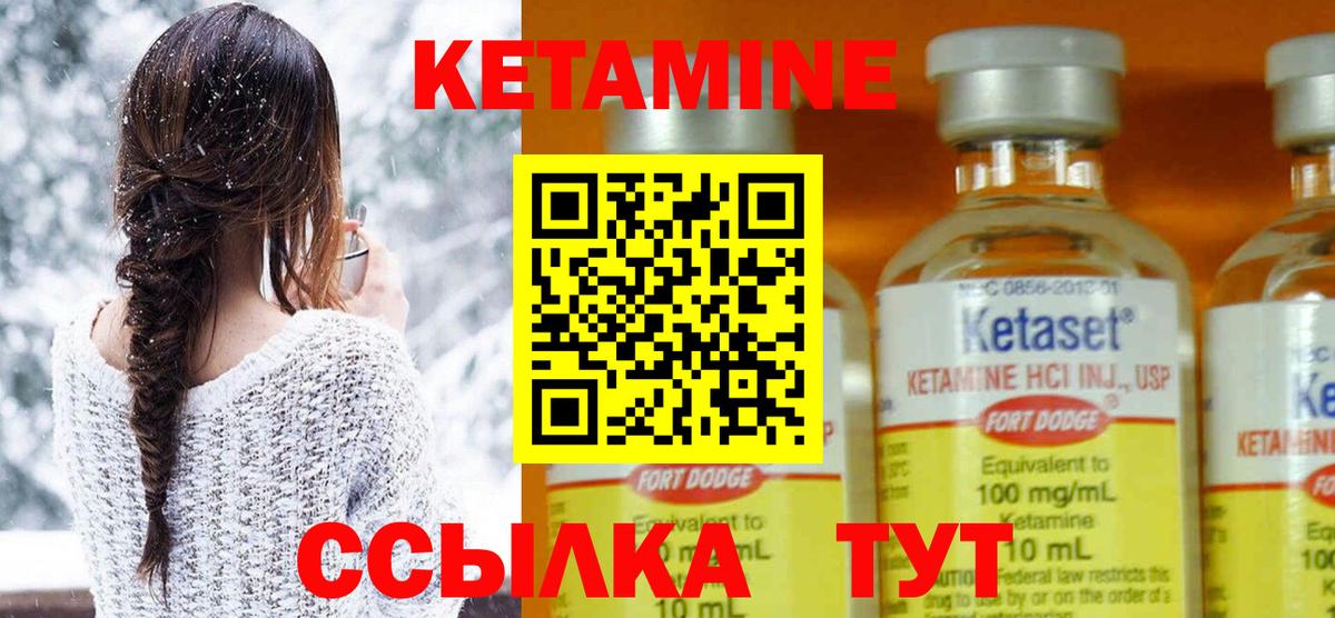 КЕТАМИН ketamine  Вход с VPN  Кетамин ketamine  Йошкар-Ола 