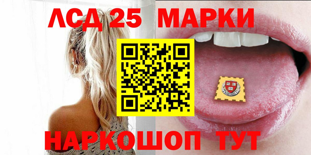 Лсд 25 экстази  LSD-25 экстази ecstasy  Вход с VPN  Йошкар-Ола  LSD-25 экстази ecstasy 