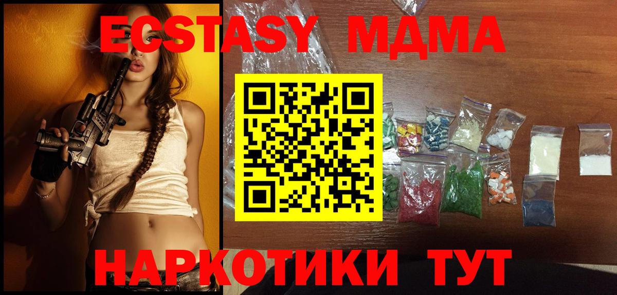 Йошкар-Ола  МДМА crystal  Вход с VPN 