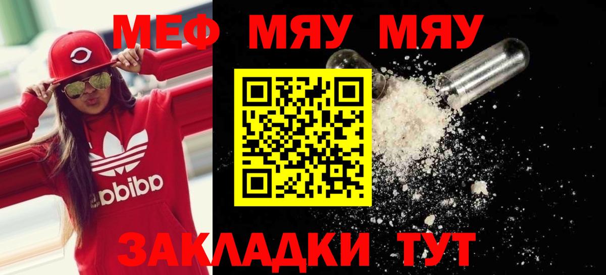 Мефедрон 4 MMC  Мефедрон  наркота  Мефедрон  Вход с VPN  Йошкар-Ола  Мефедрон мяу мяу 