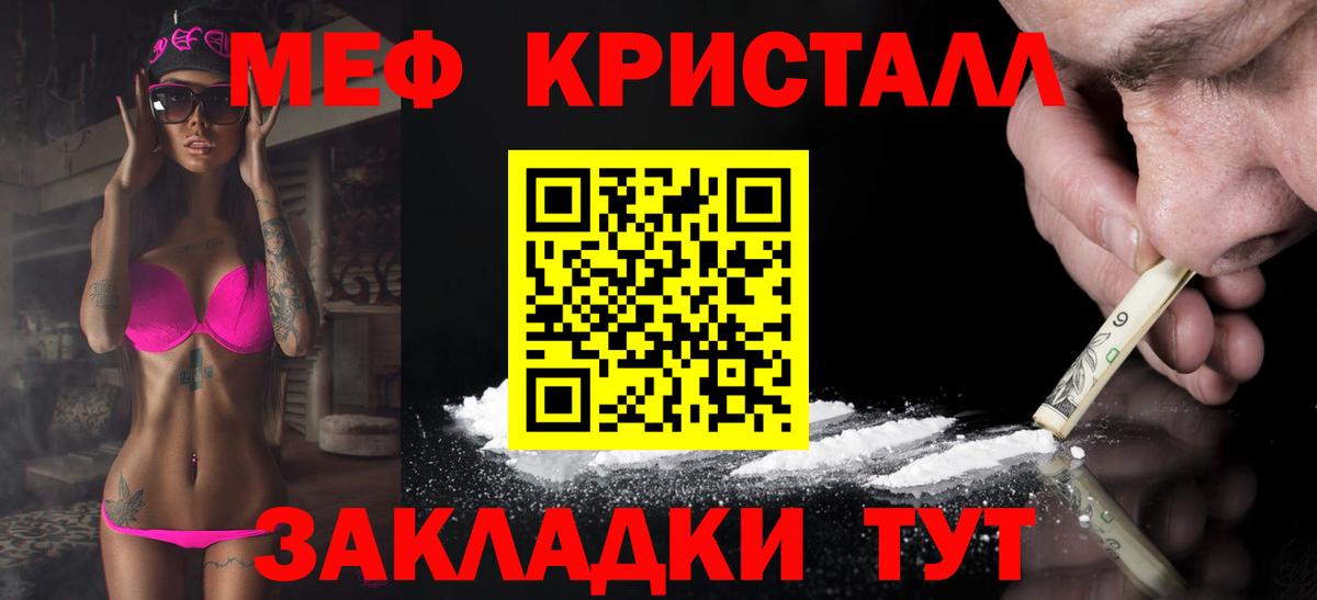 Меф мяу мяу  Йошкар-Ола