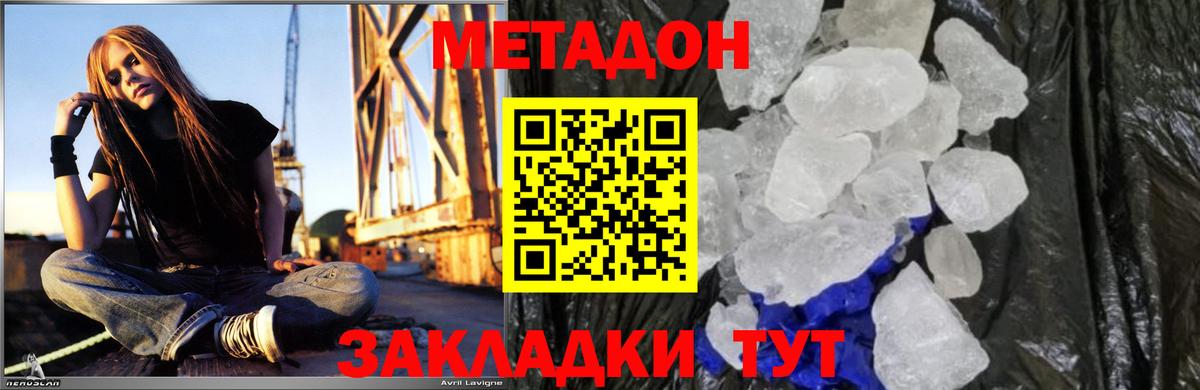 Метадон белоснежный Йошкар-Ола
