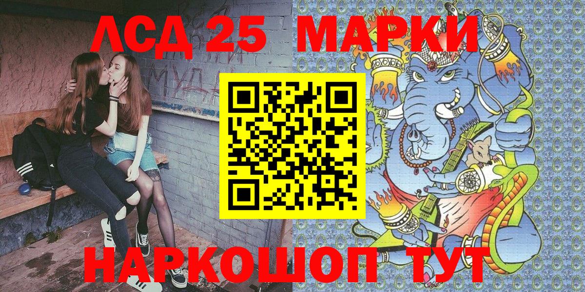 Наркотические марки 1,5мг Йошкар-Ола