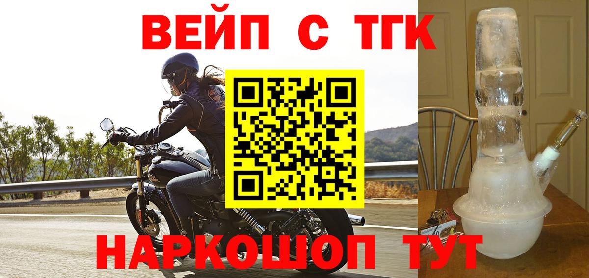 Дистиллят ТГК вейп  Вход с VPN  Йошкар-Ола  Дистиллят ТГК Wax 