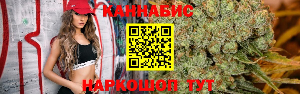Марихуана White Widow  Канабис VHQ  Йошкар-Ола  Вход с VPN  Бошки Шишки THC 21%  Конопля OG Kush 